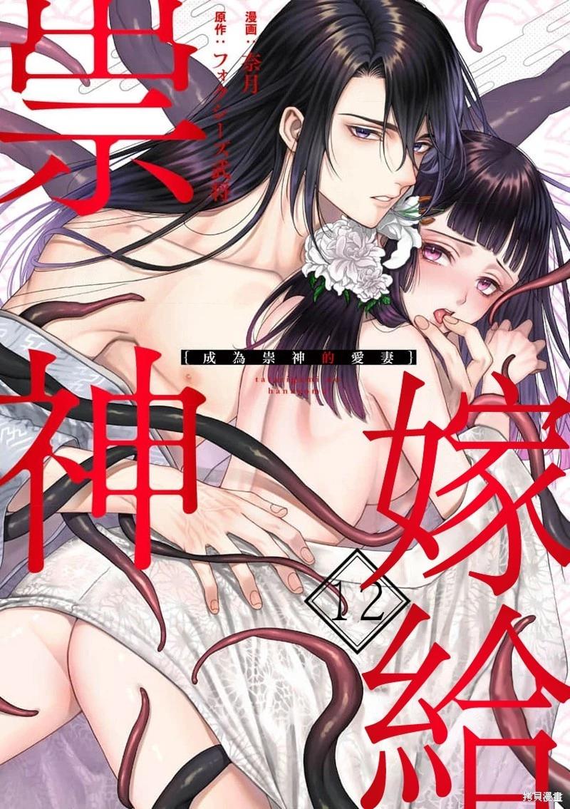 第12话0