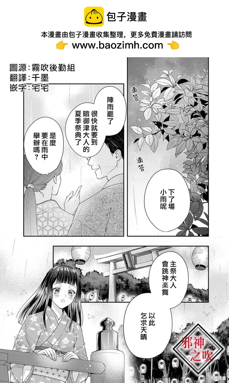 第12话2