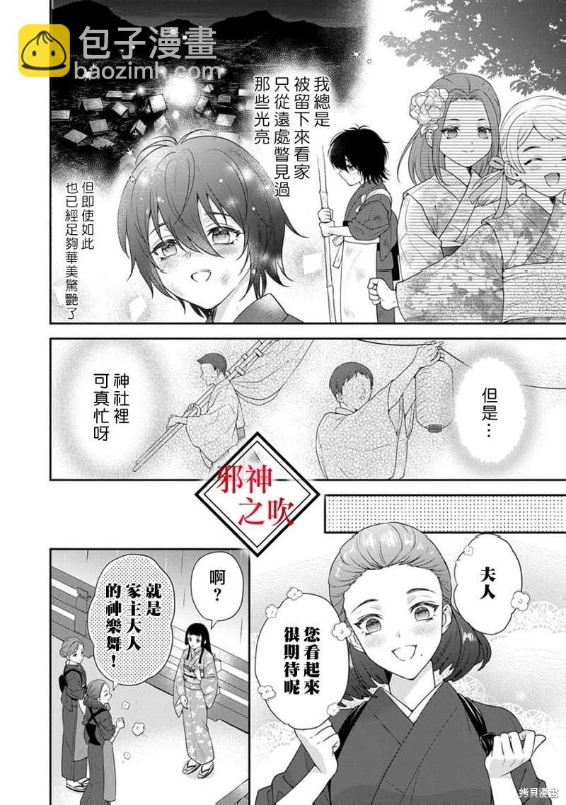 第12话3