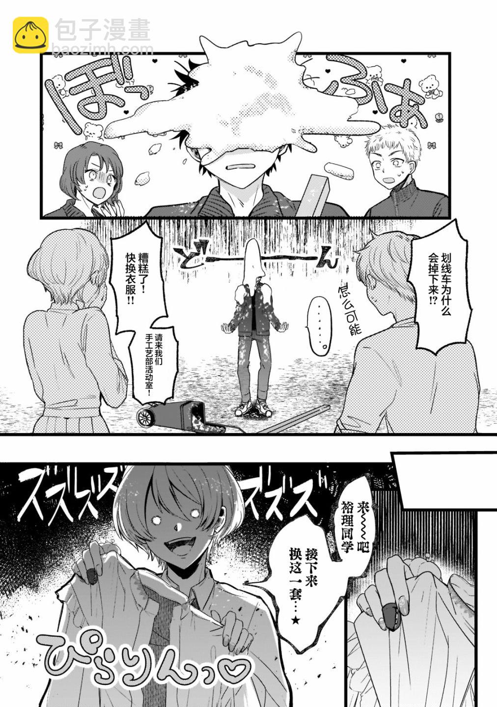 第1.1话5