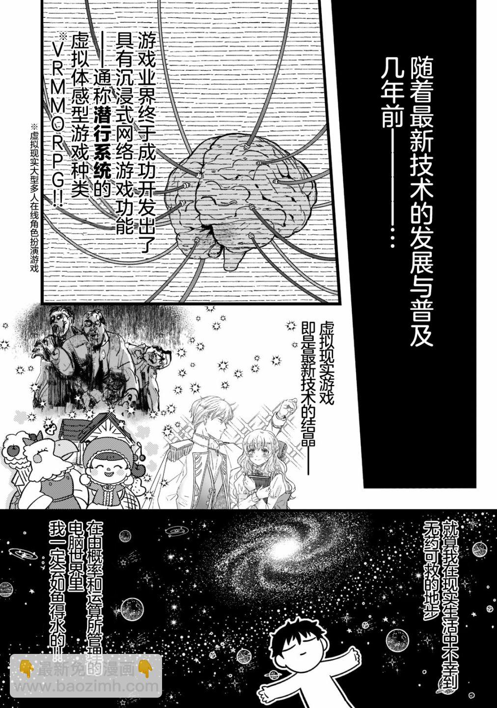 第1.1话9