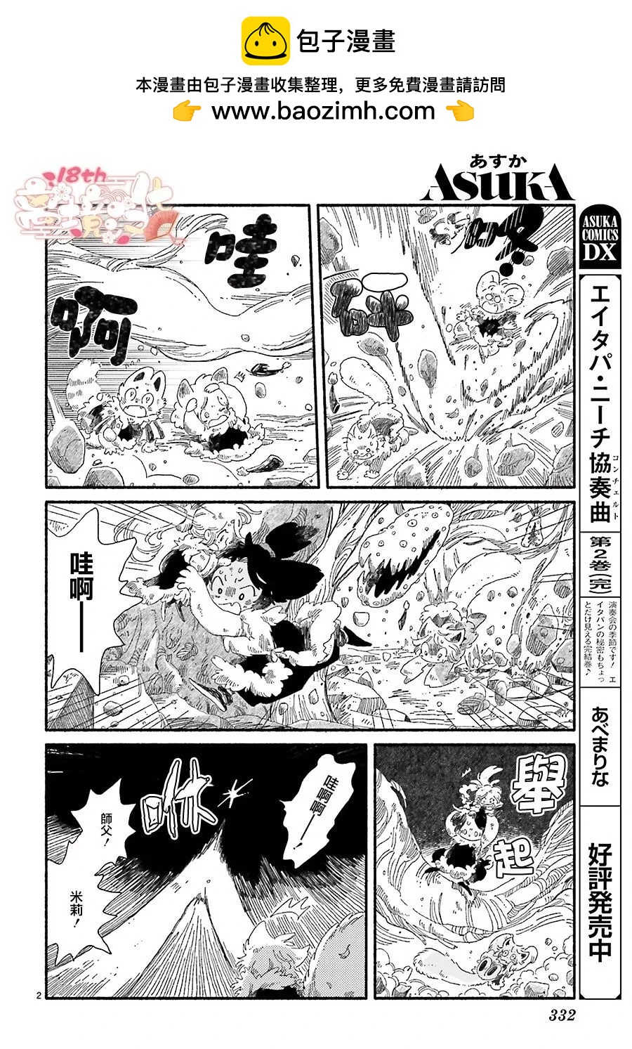 第12话1