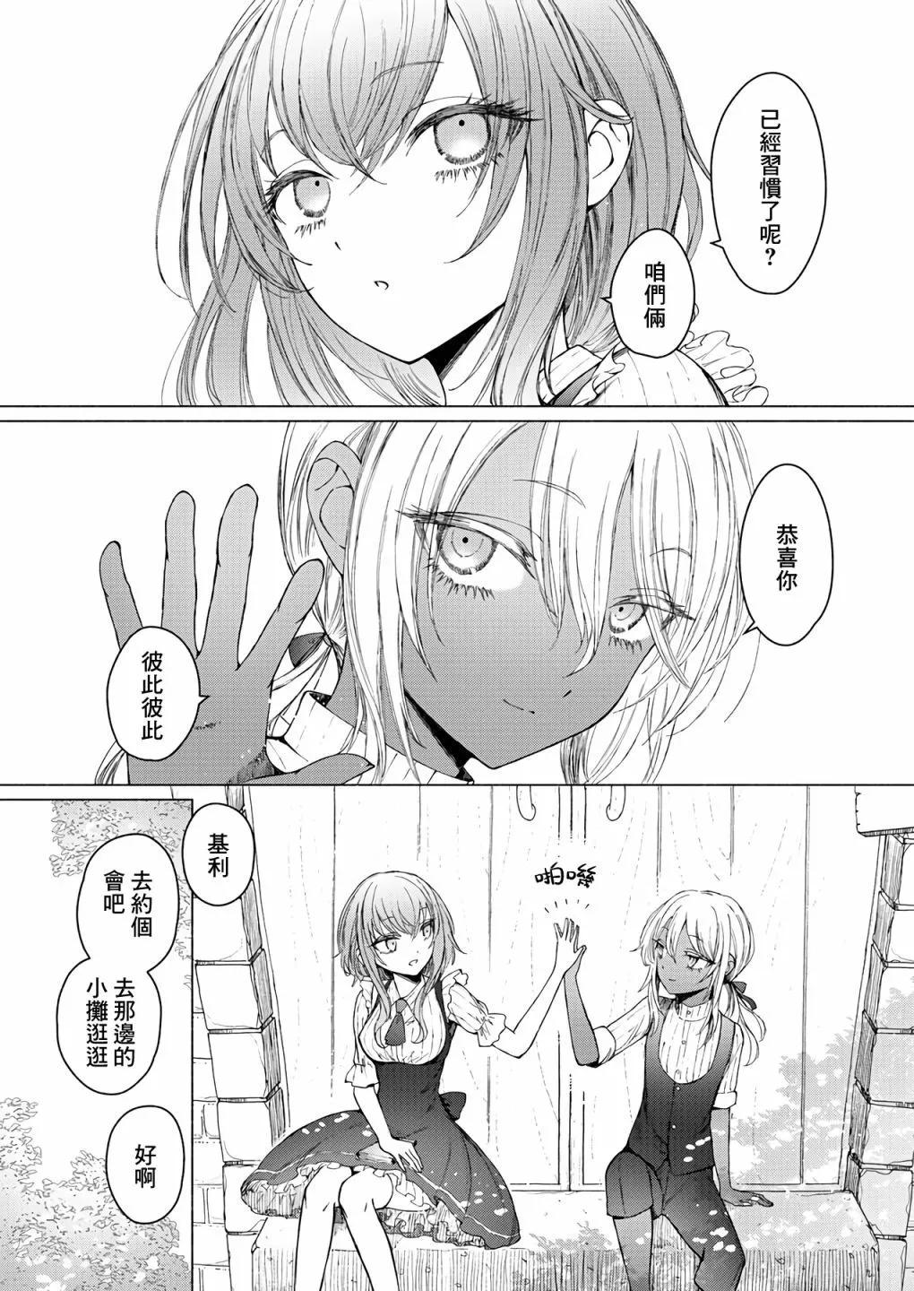第11话2