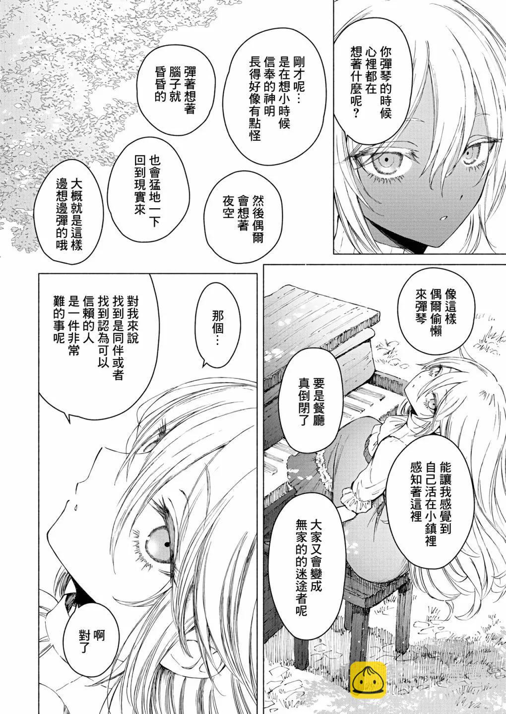 第11话7