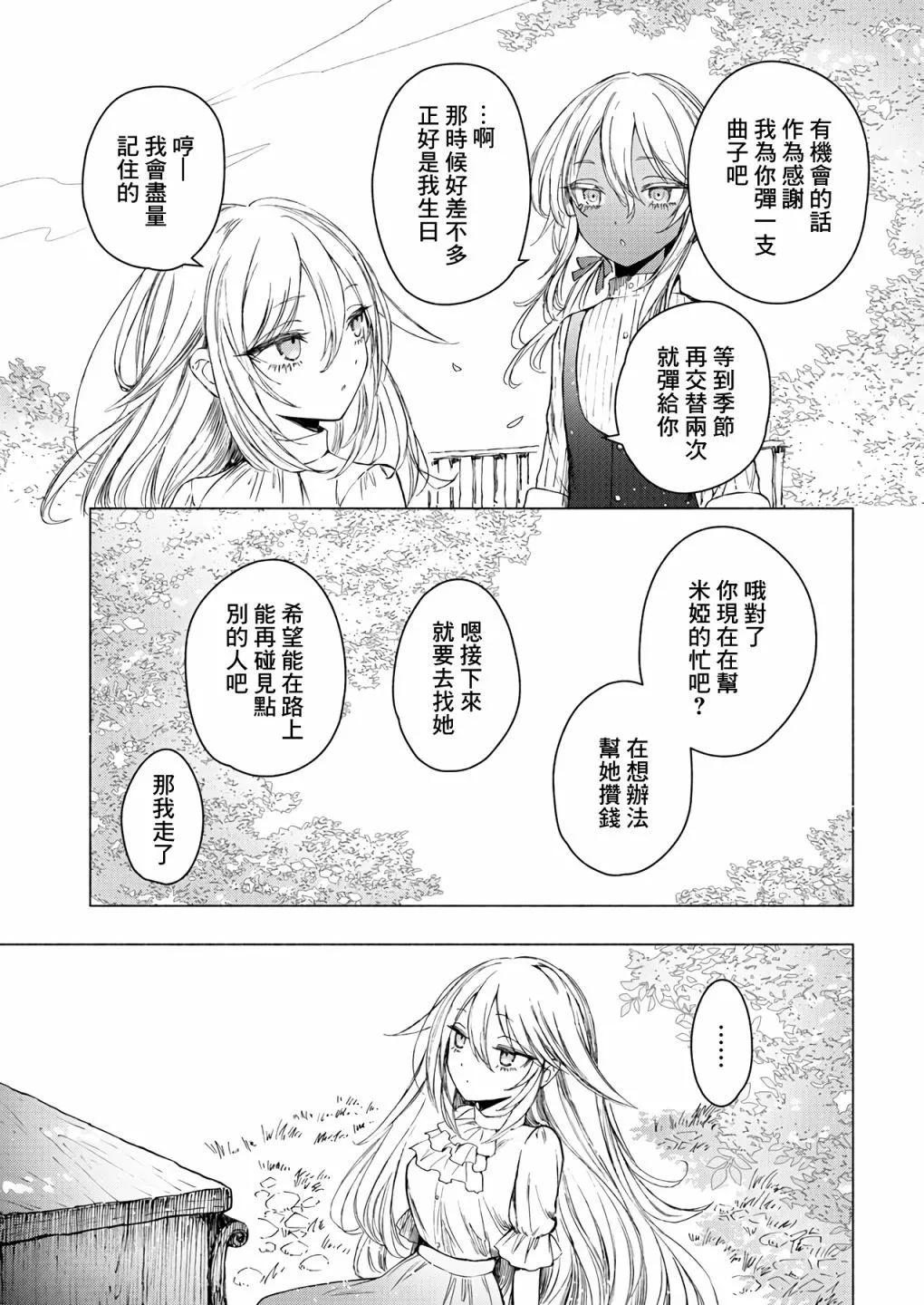 第11话8