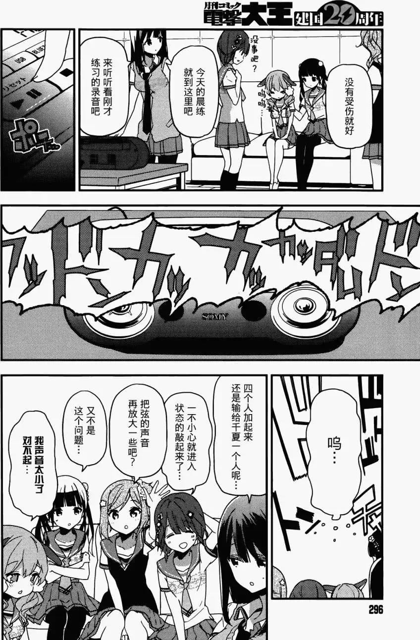 第06回12