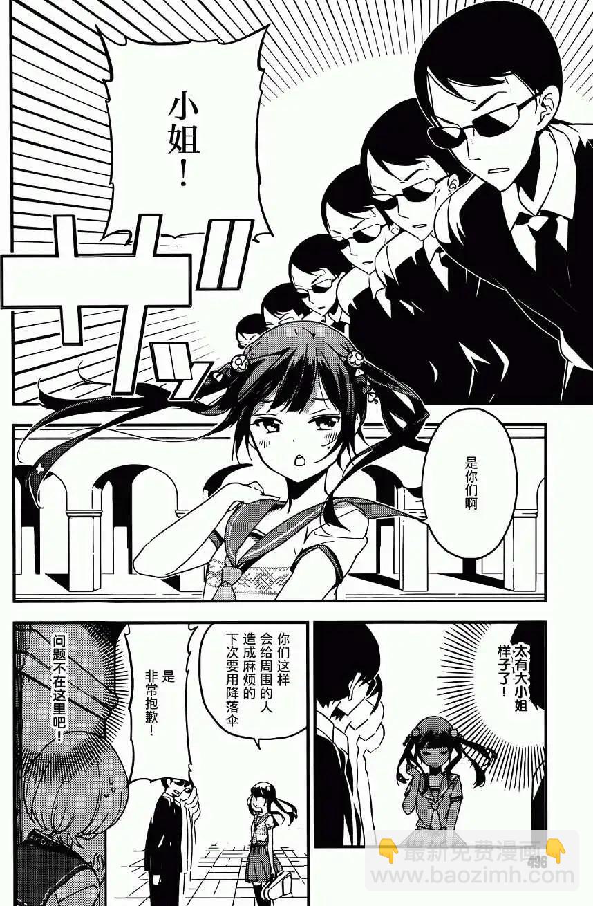 第07回11