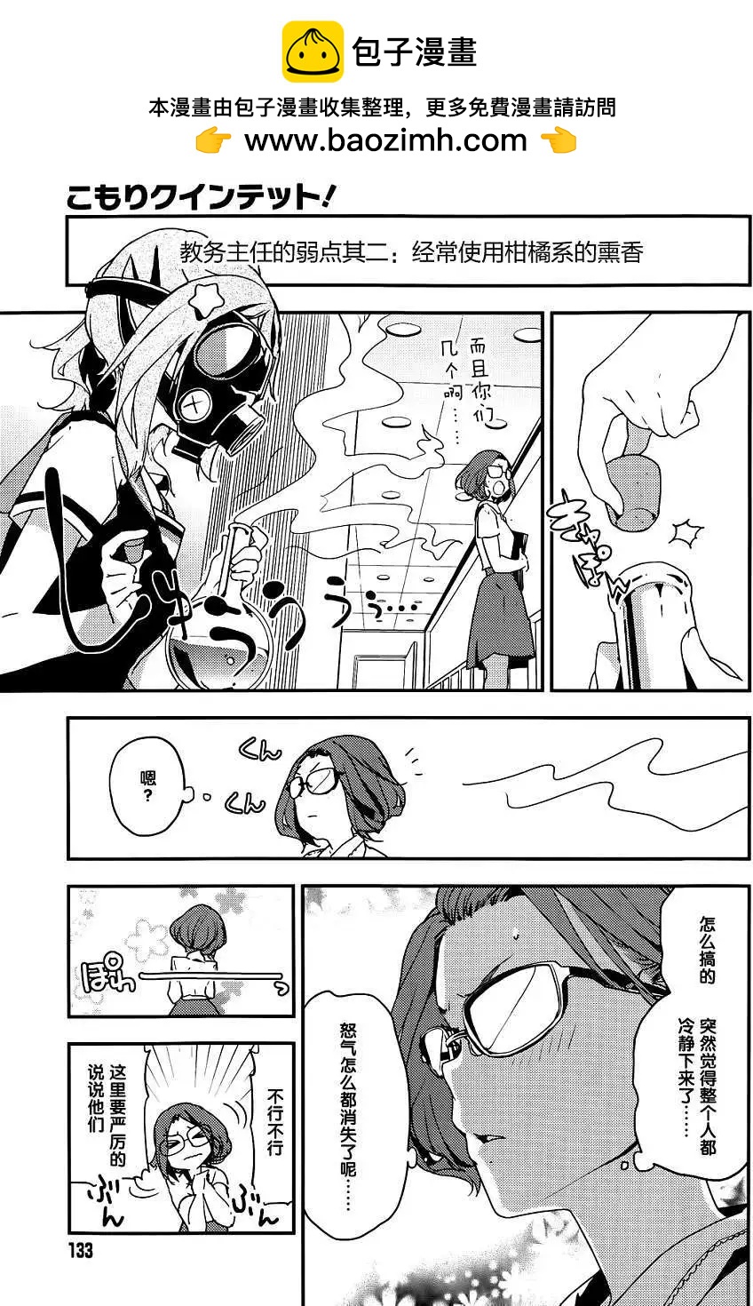 第08回10
