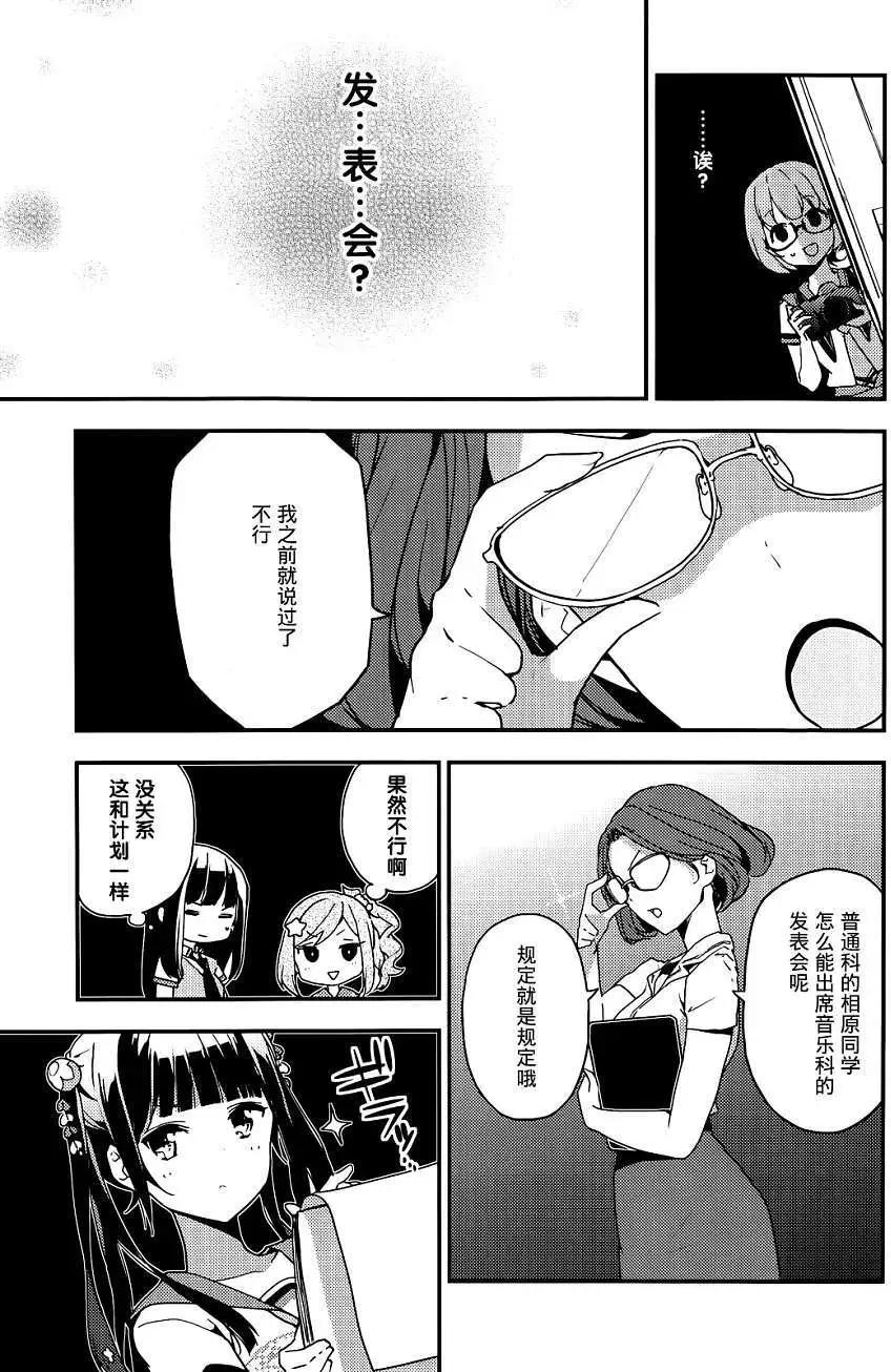 第08回8