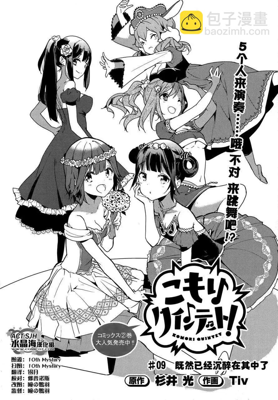 第09回5