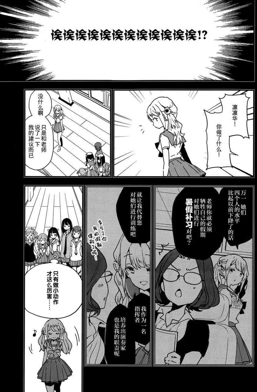 第09回8