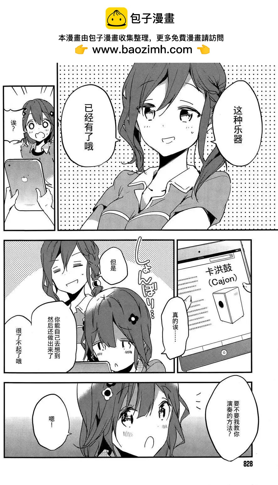 第10回17