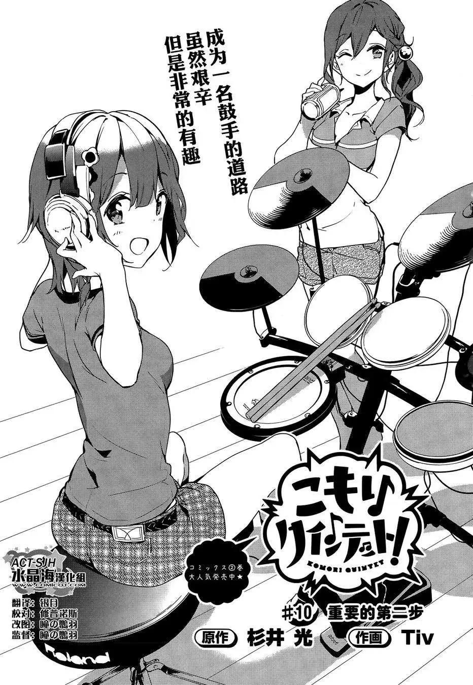第10回2