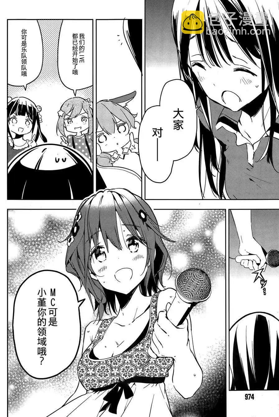 第12回24