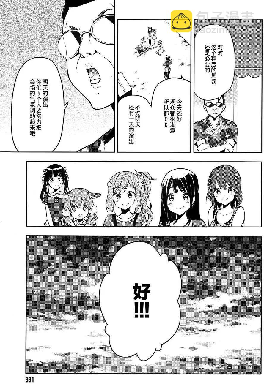 第12回30