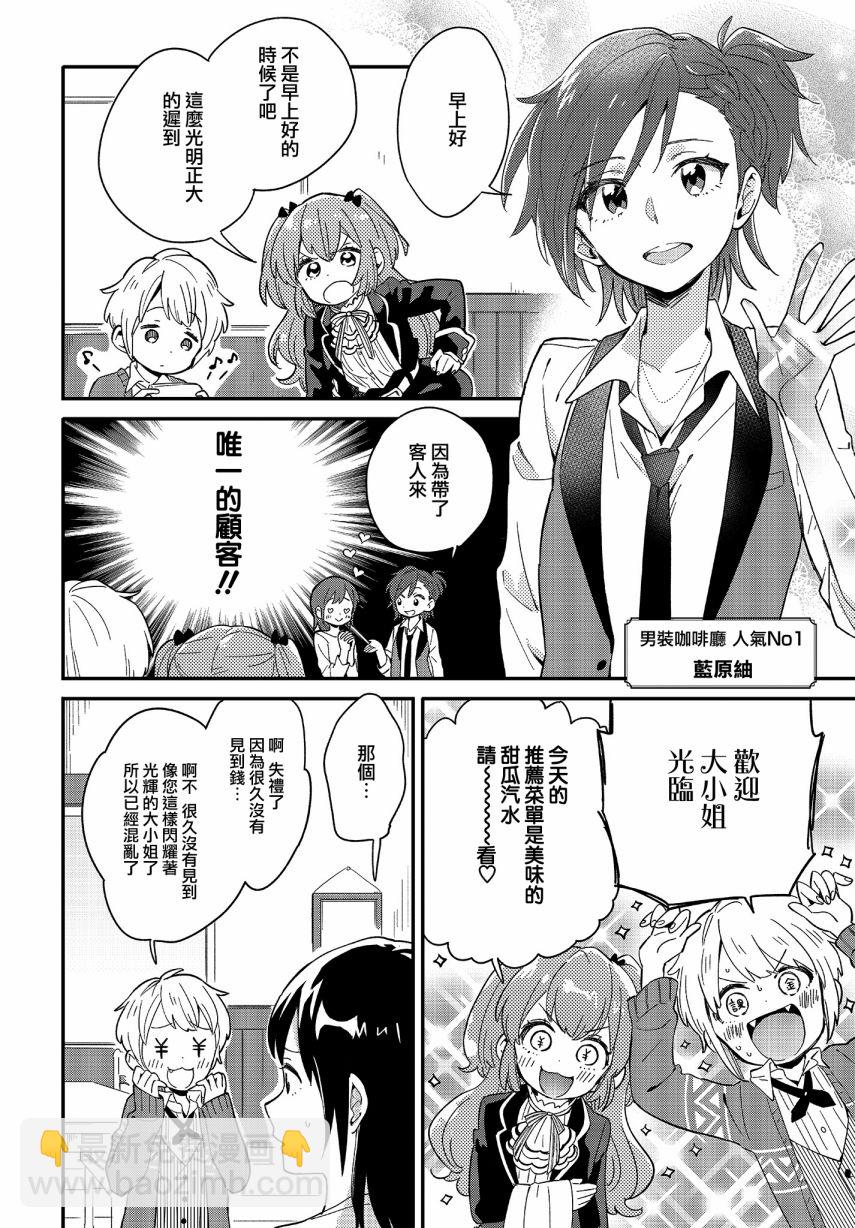 第1话5