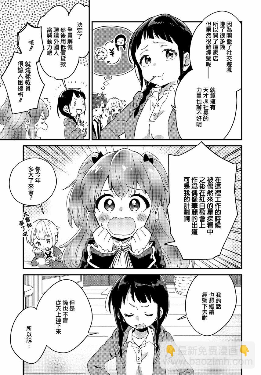 第1话8