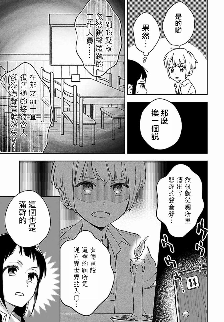 第4话10