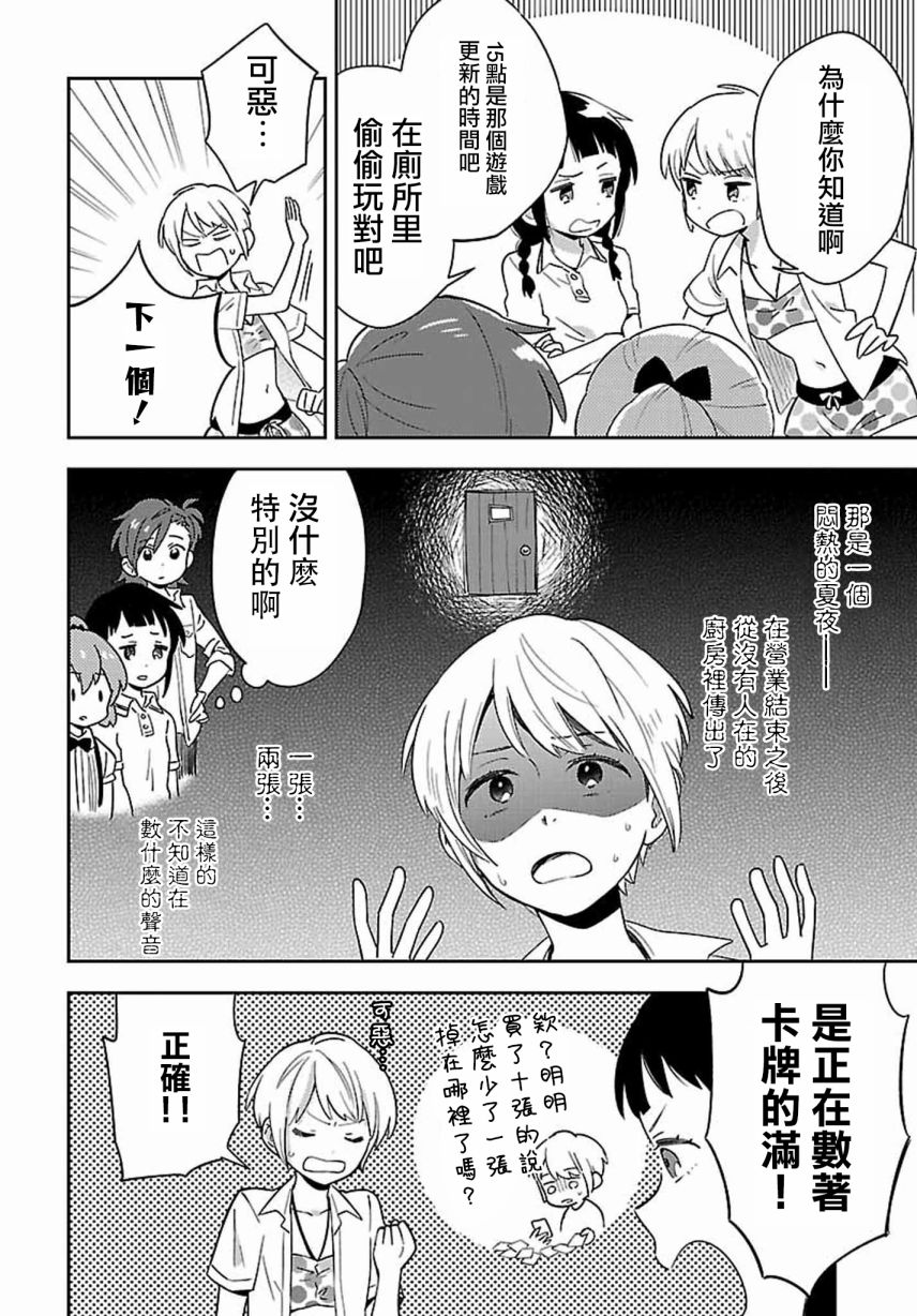 第4话11