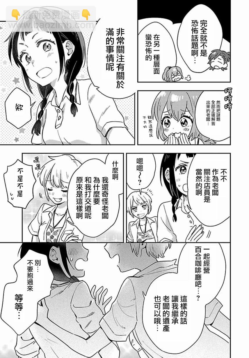 第4话12