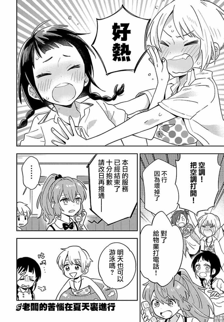 第4话13
