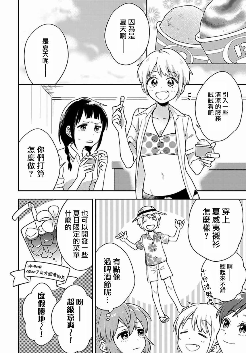 第4话5