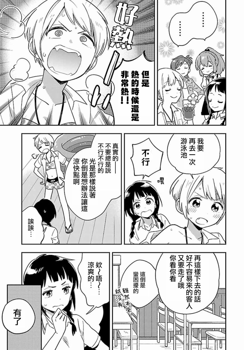 第4话6