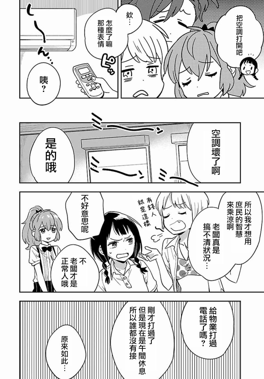 第4话7