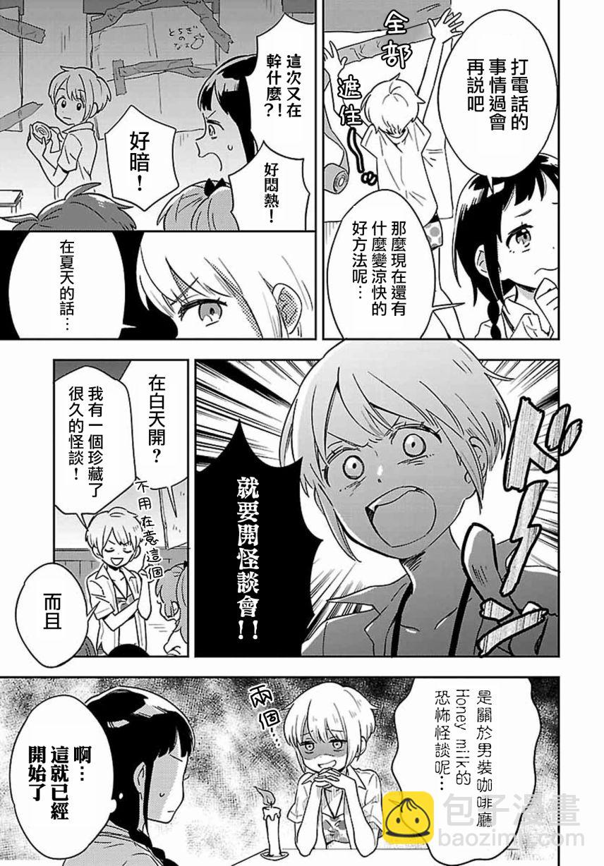 第4话8