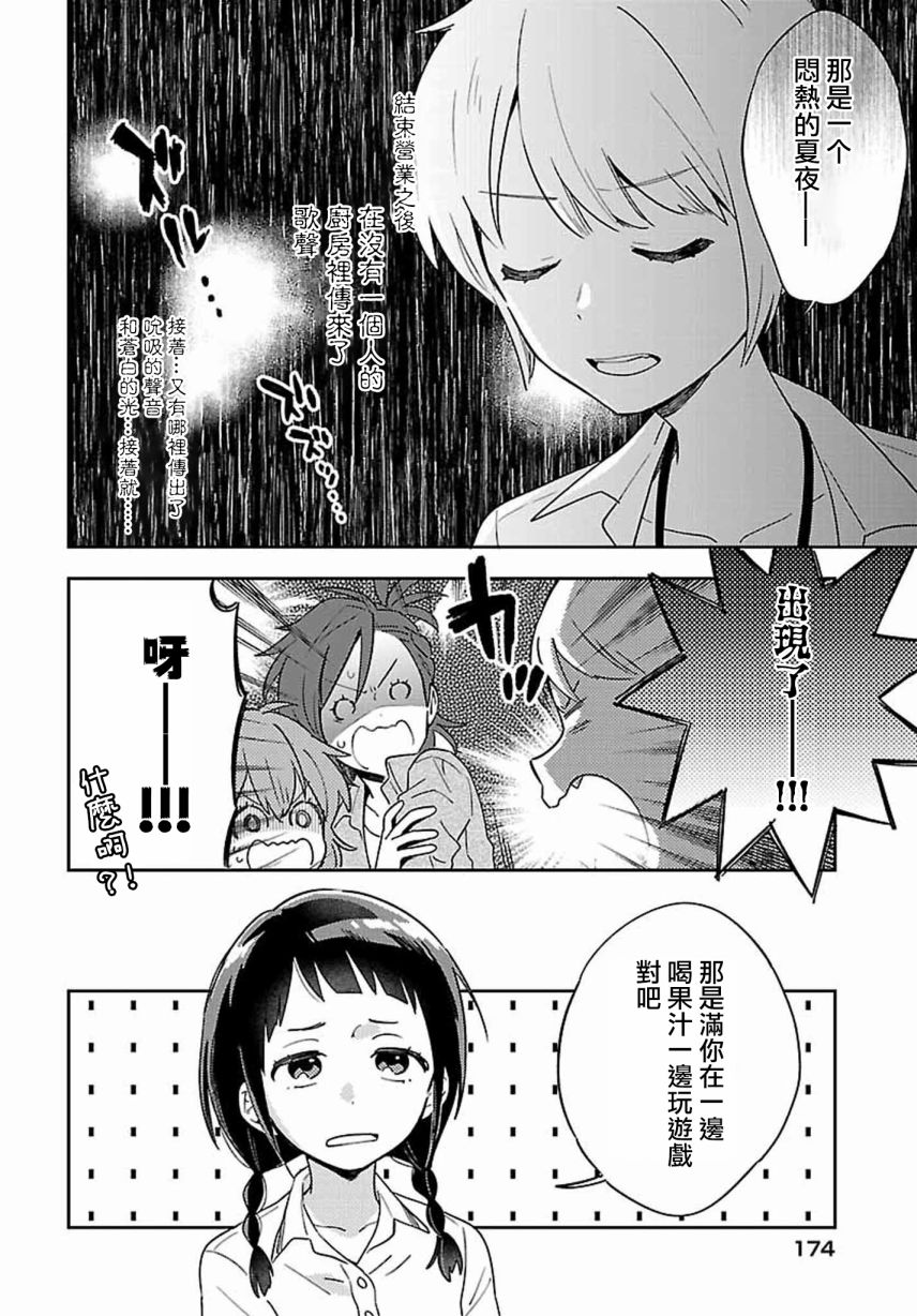 第4话9