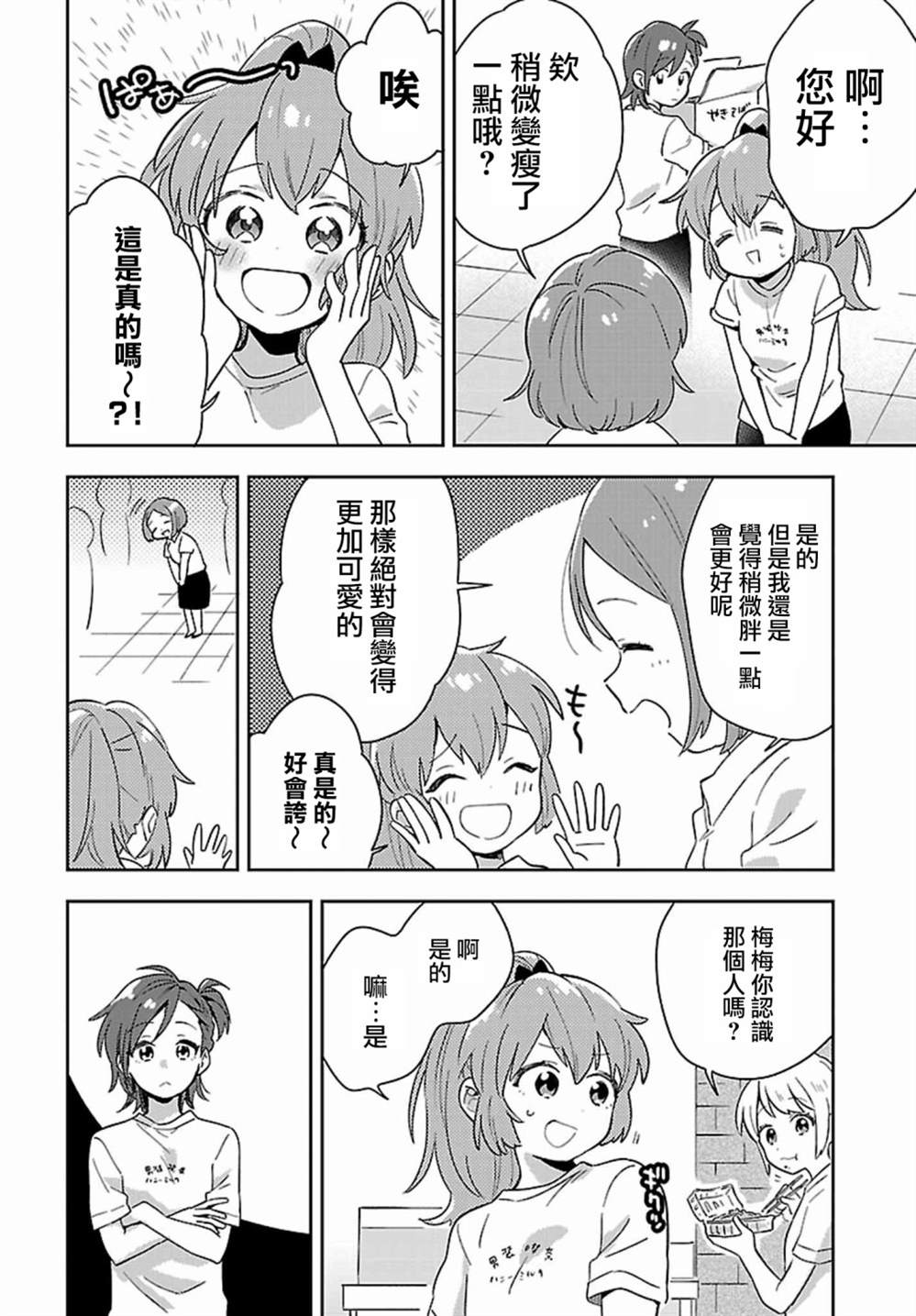 第5话10