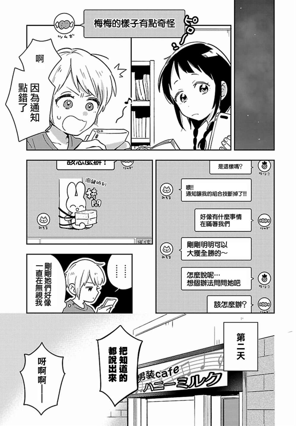第5话11
