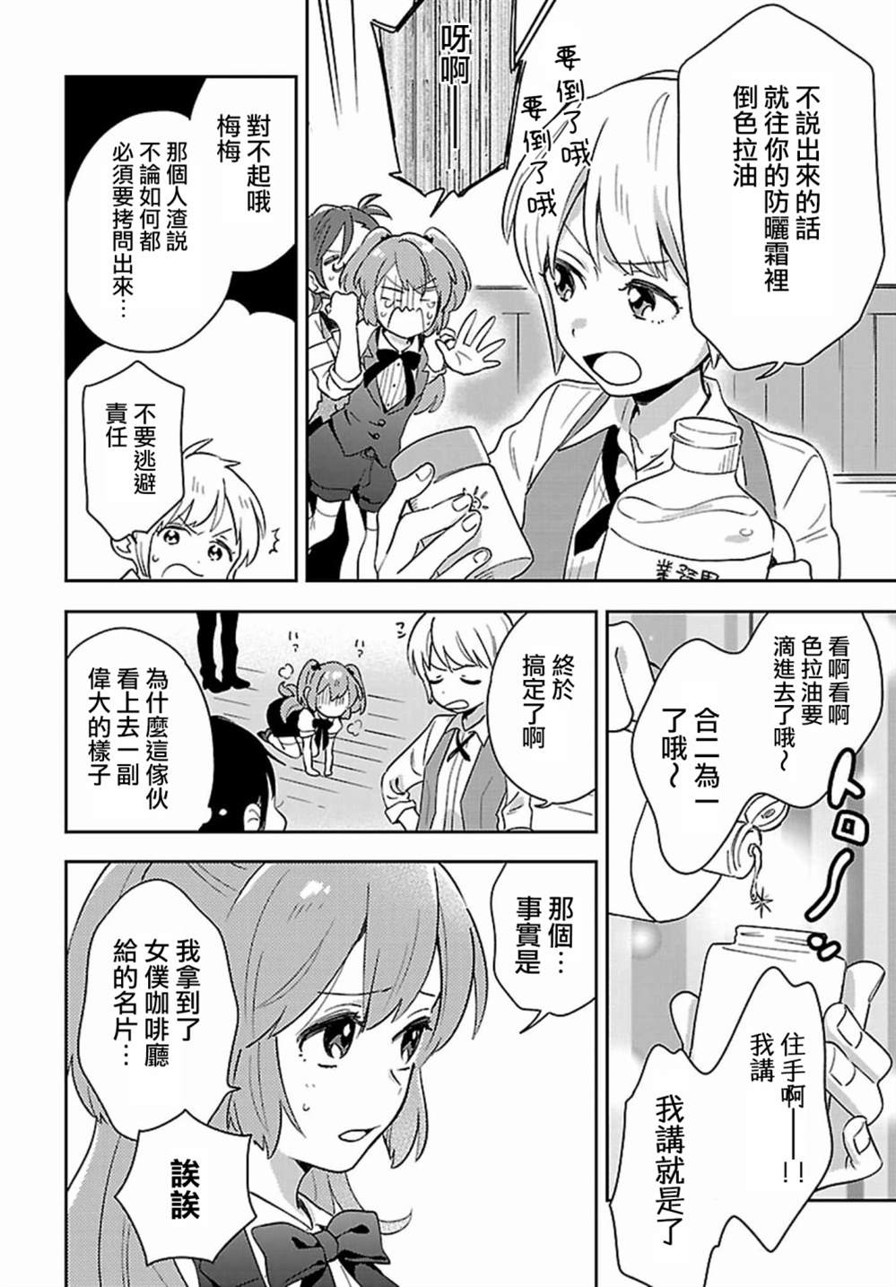 第5话12