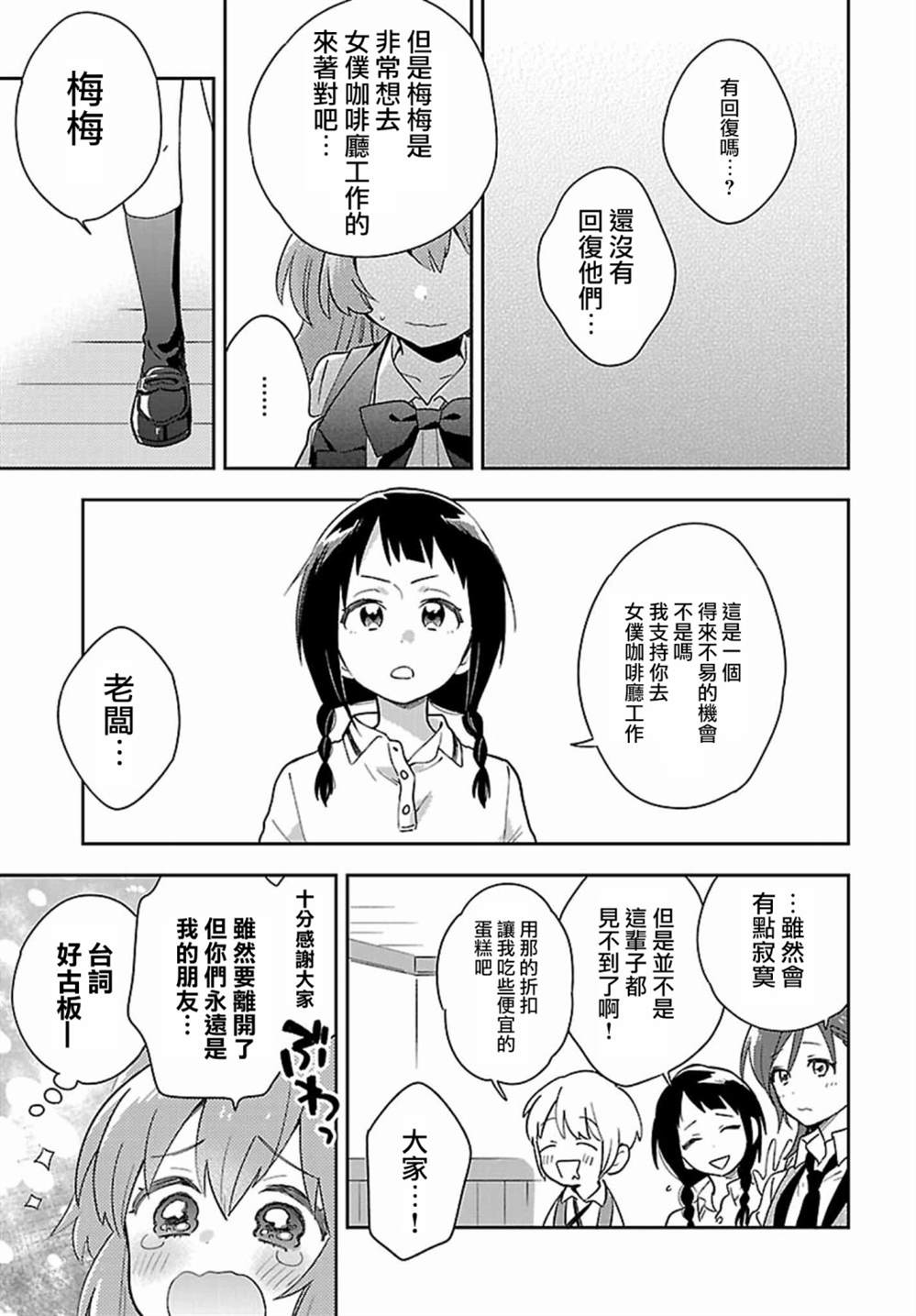 第5话13