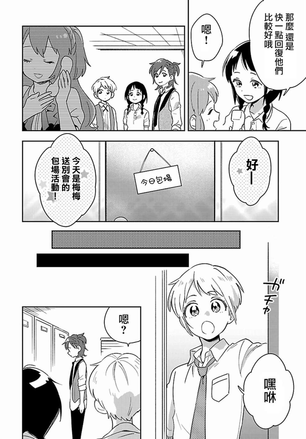 第5话14