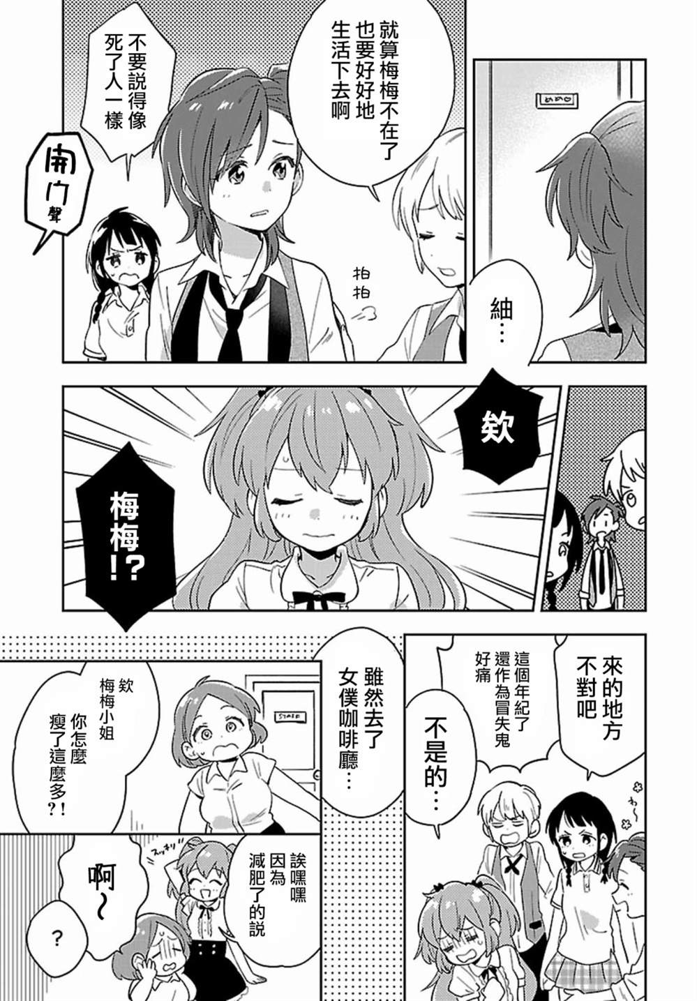 第5话15