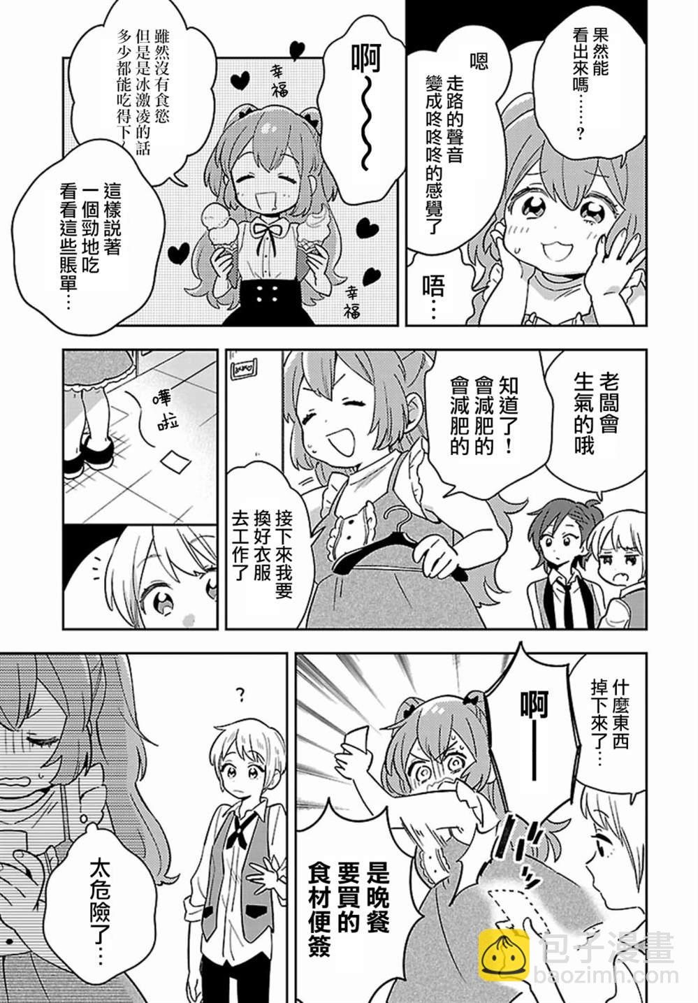 第5话3
