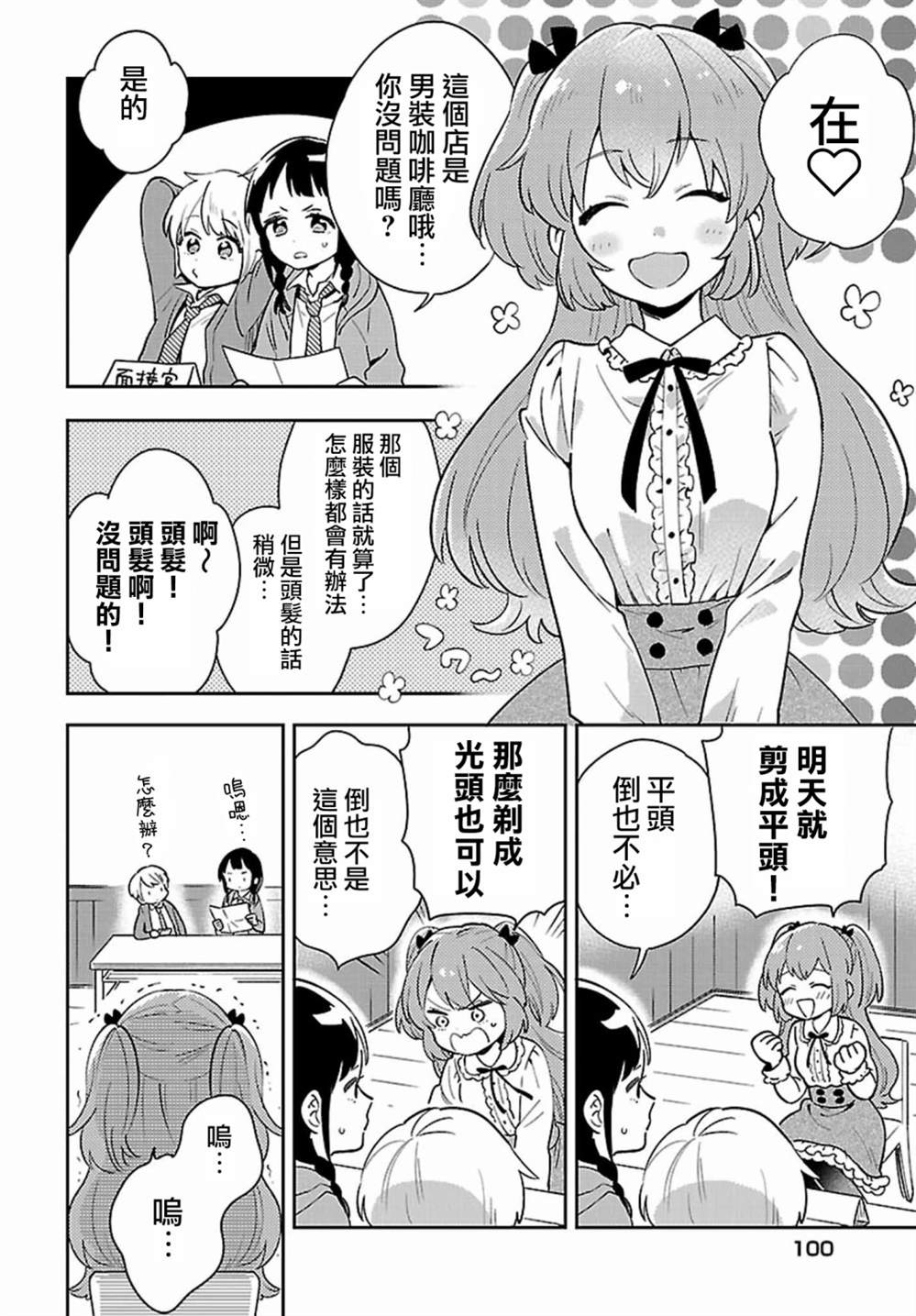 第5话6