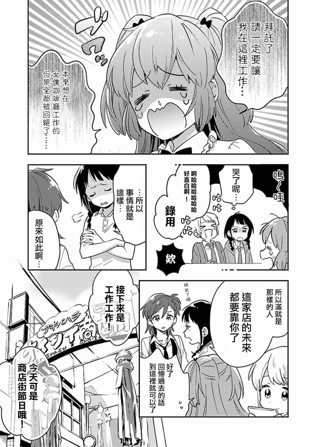 第5话7