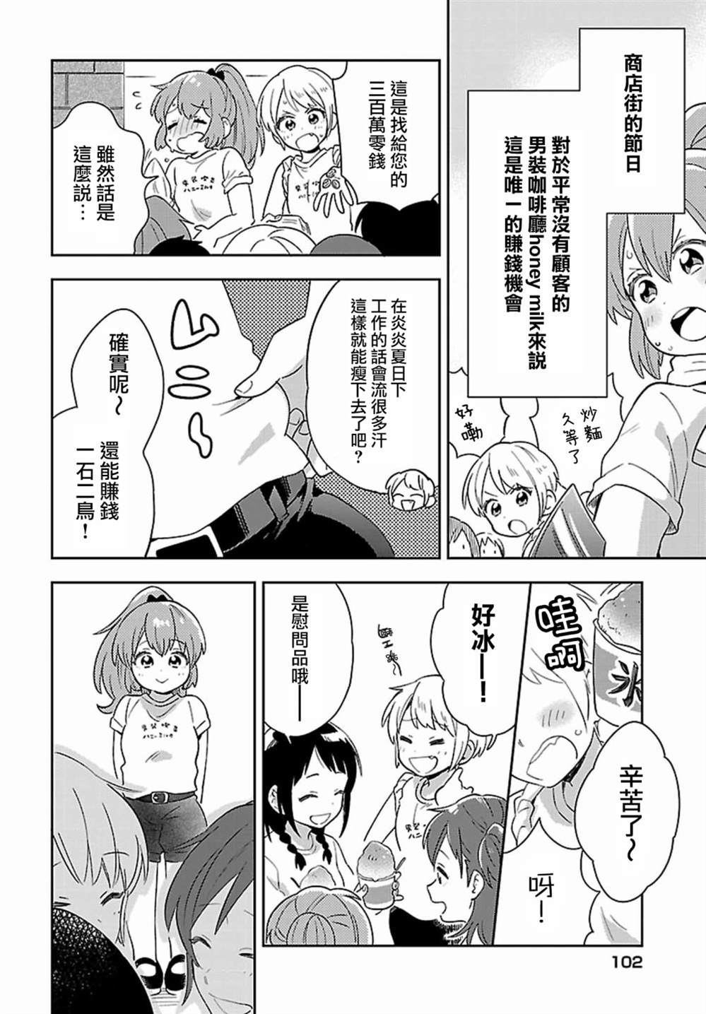 第5话8