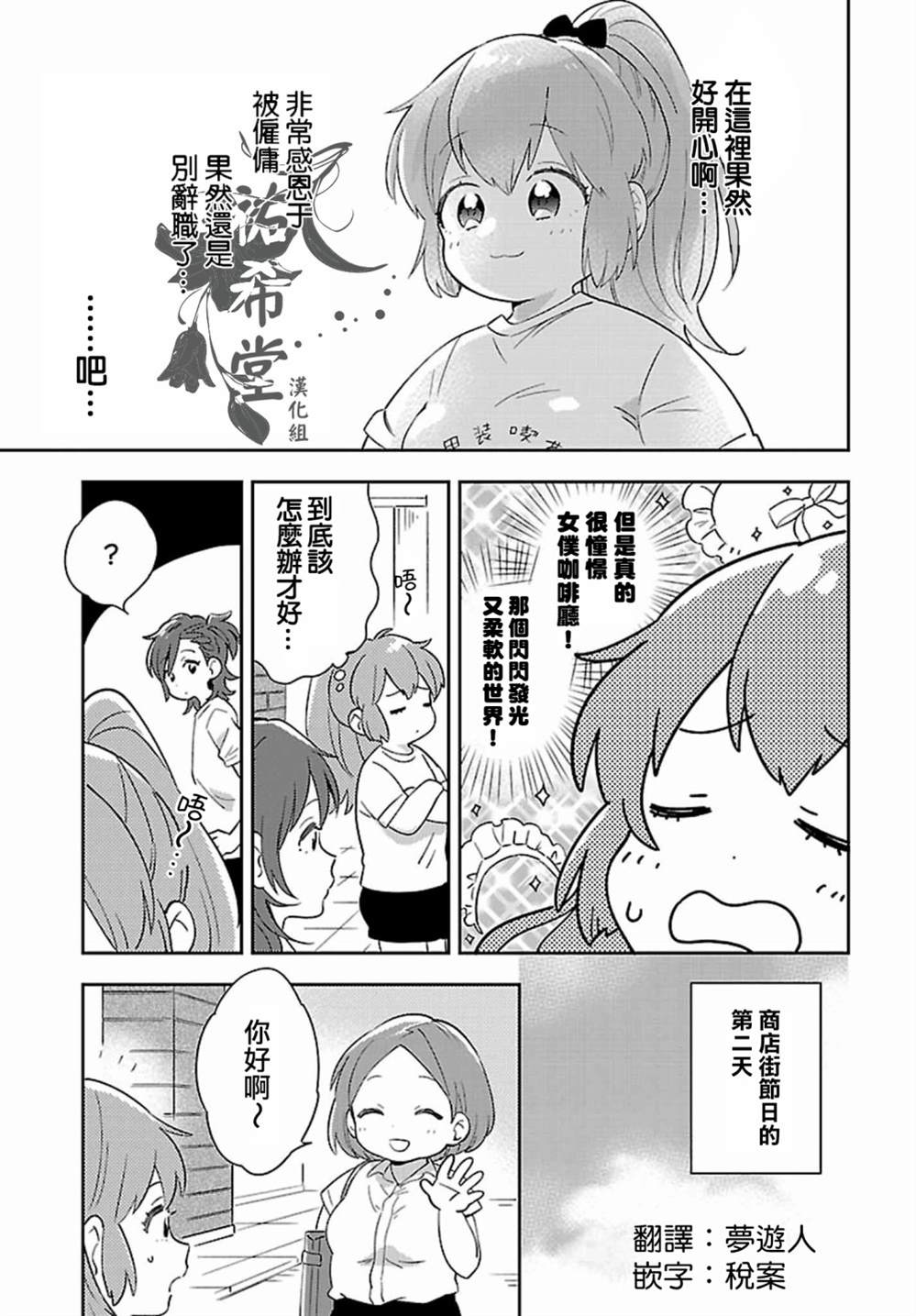 第5话9