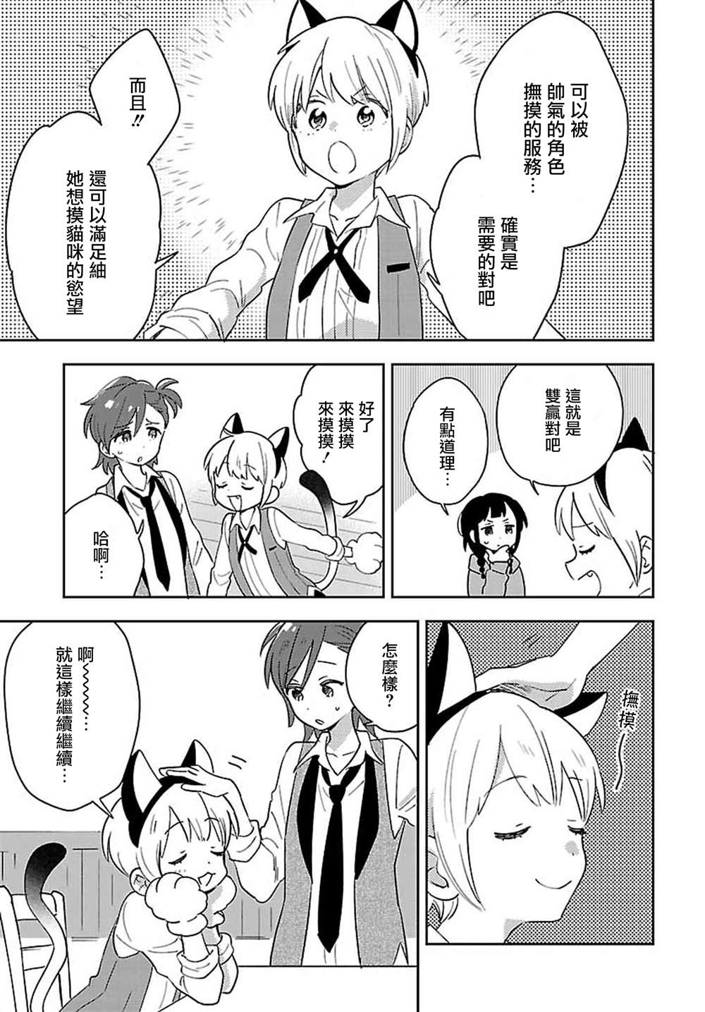 第6话10