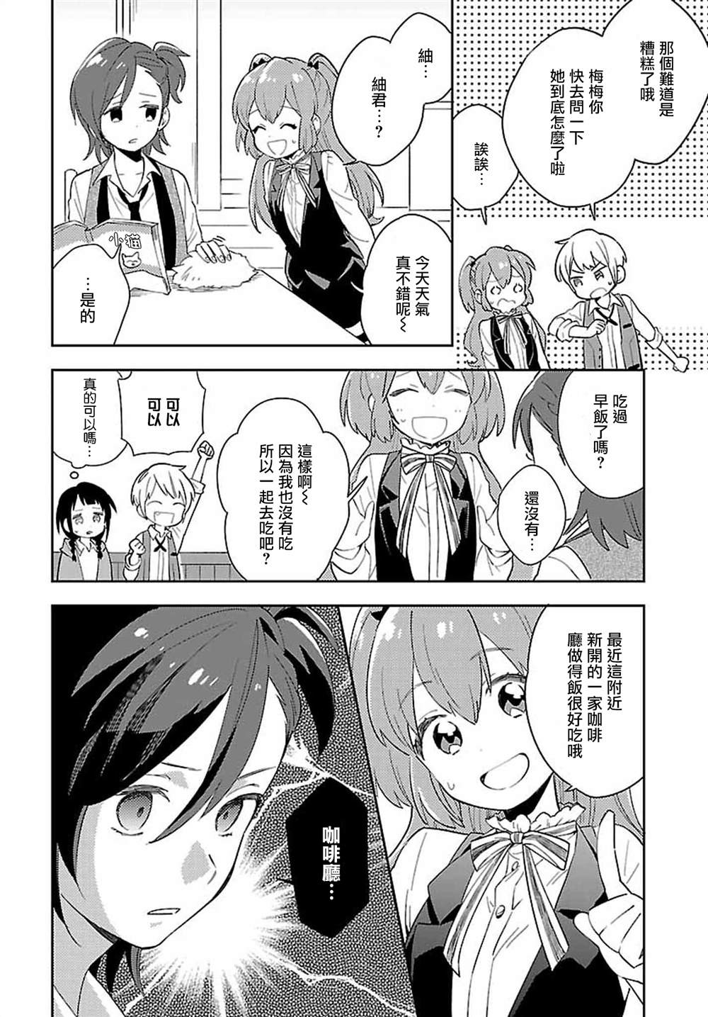 第6话5
