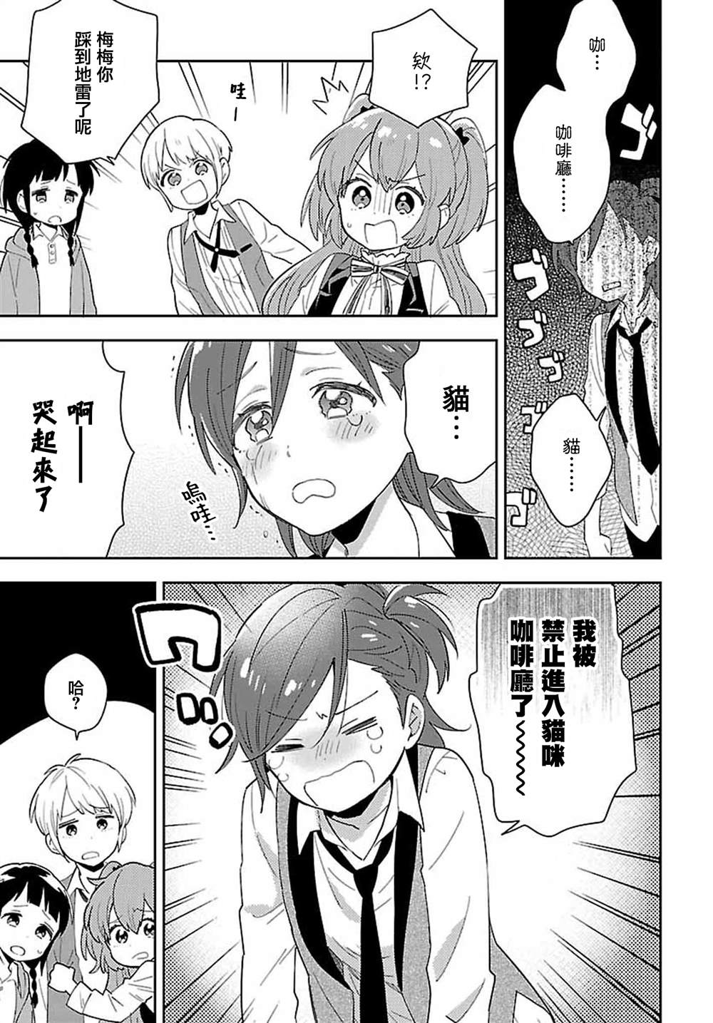 第6话6