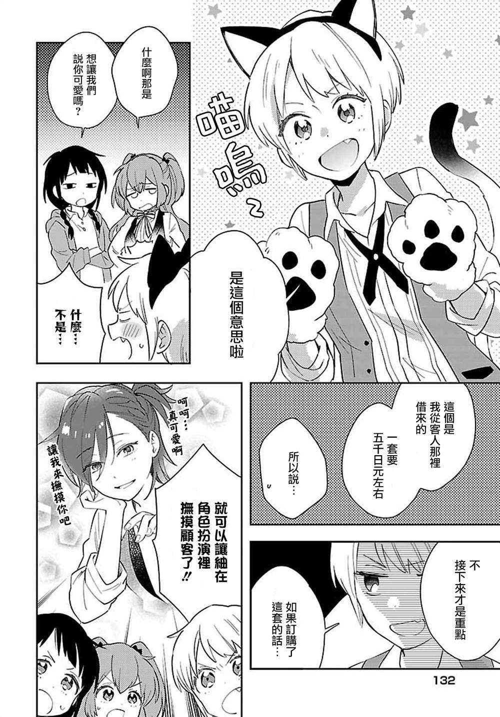 第6话9