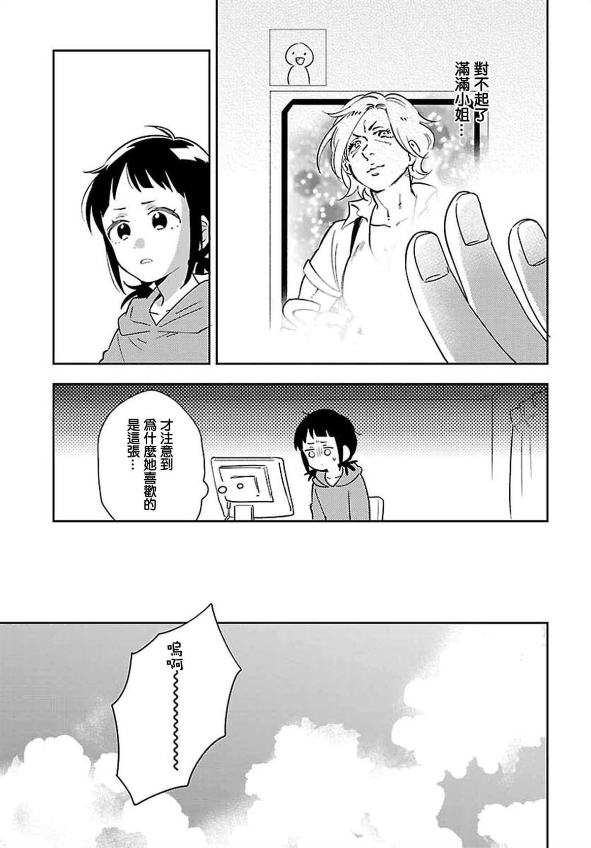 第7话10