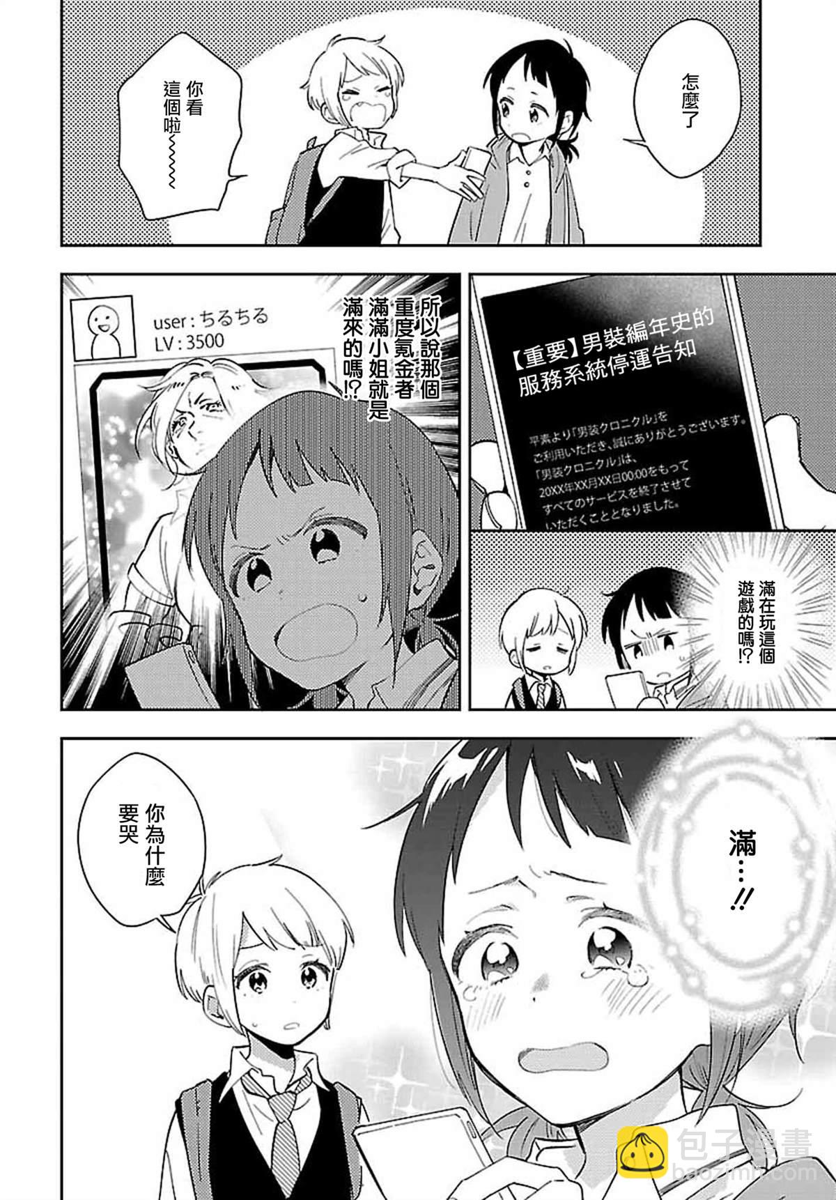 第7话11
