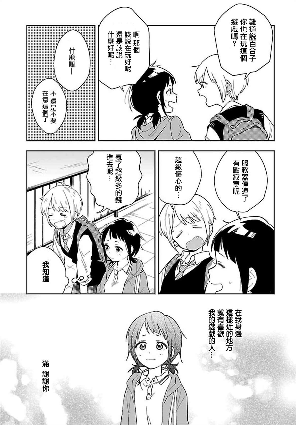 第7话12