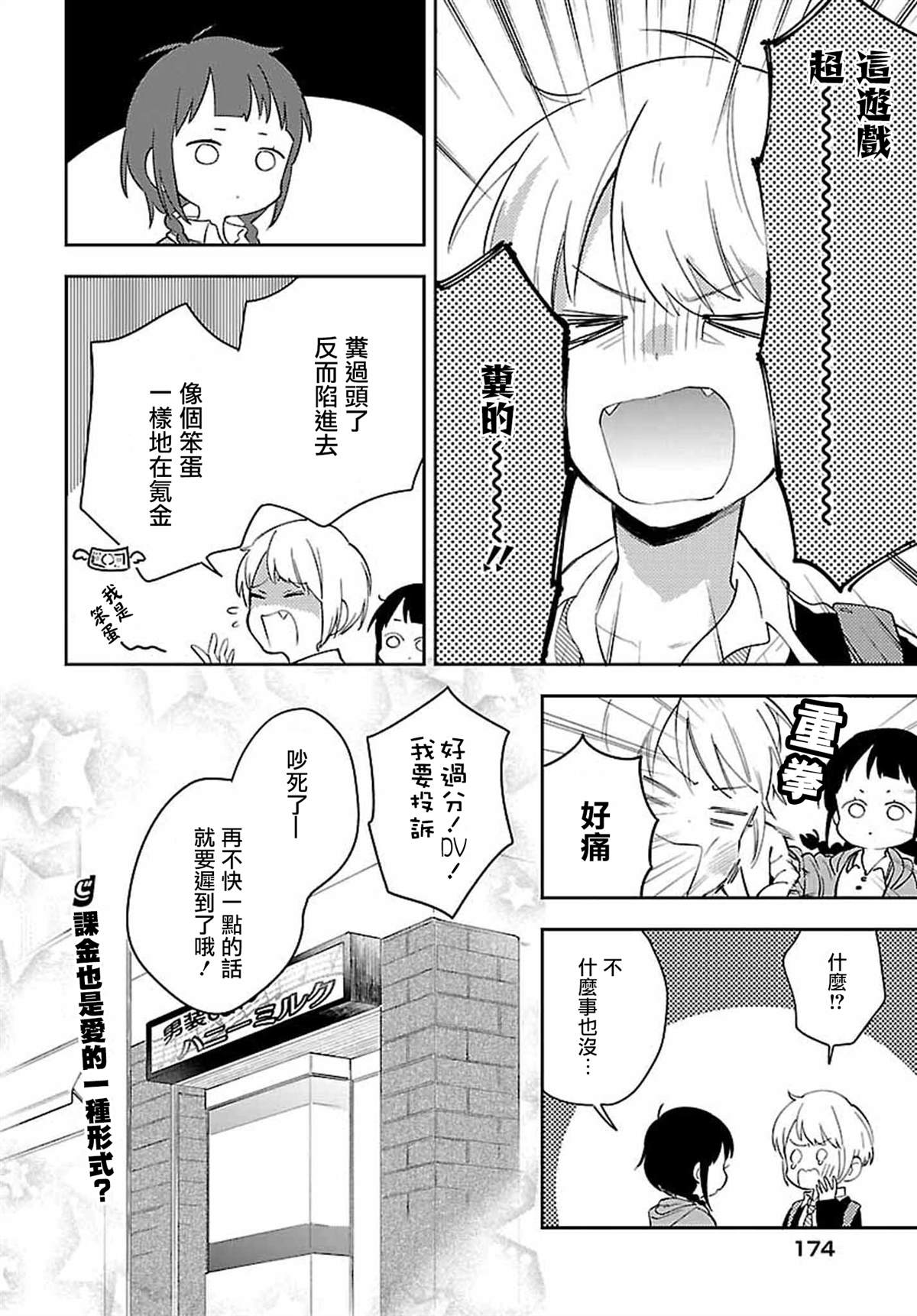 第7话15