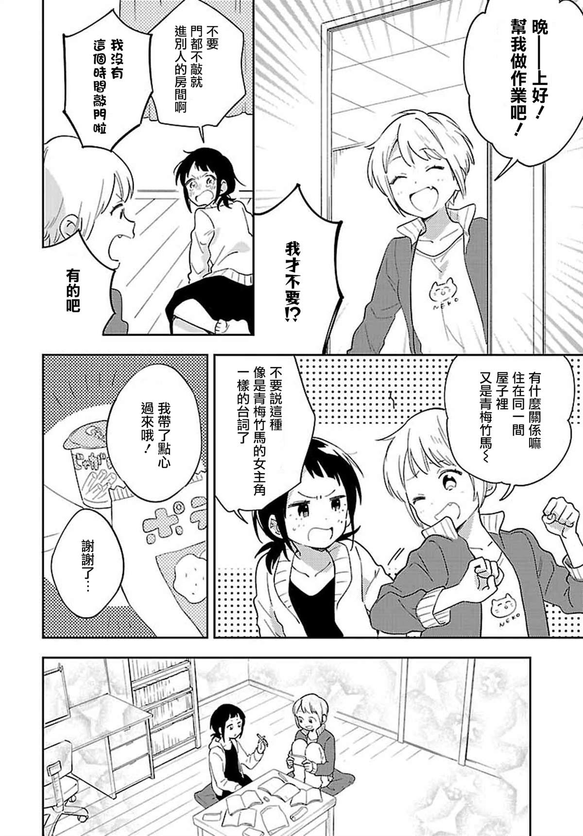 第7话5
